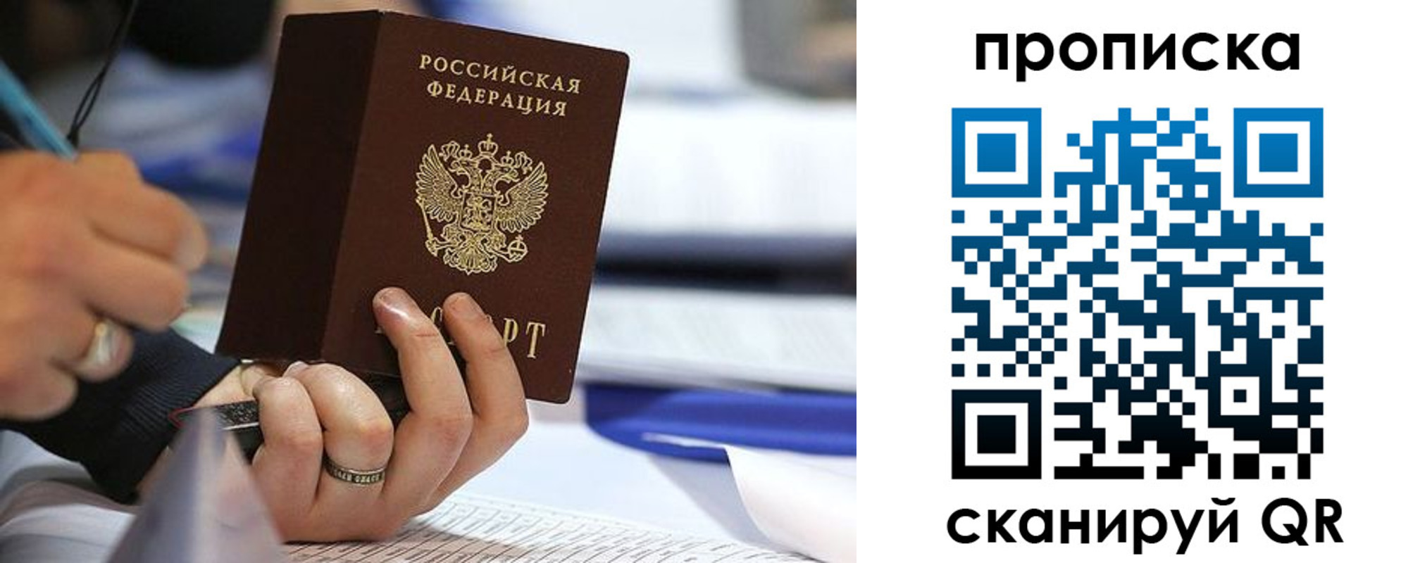 временная регистрация поиск в Великих Луках