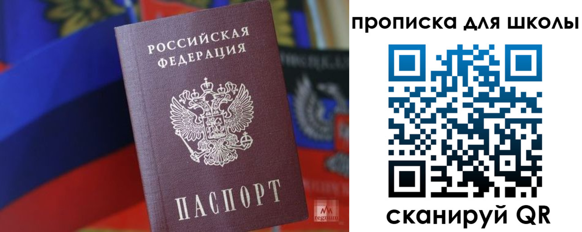 временная регистрация поиск в Великих Луках