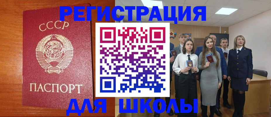 прописка для работы в Великих Луках