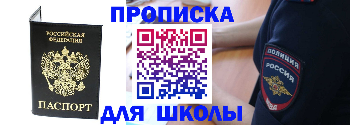 временная регистрация собственник в Великих Луках