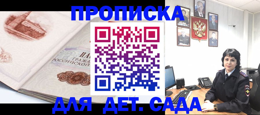 прописка для работы в Великих Луках